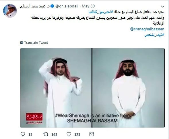 رأي الدكتور عبيد العبدلي في فيديو شماغ البسام