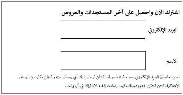 Sample invitation to register for the newsletter