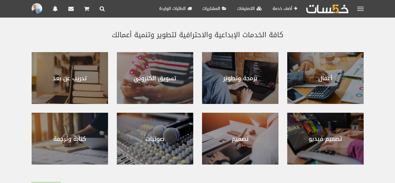 استفد من خدمات التصميم على خمسات