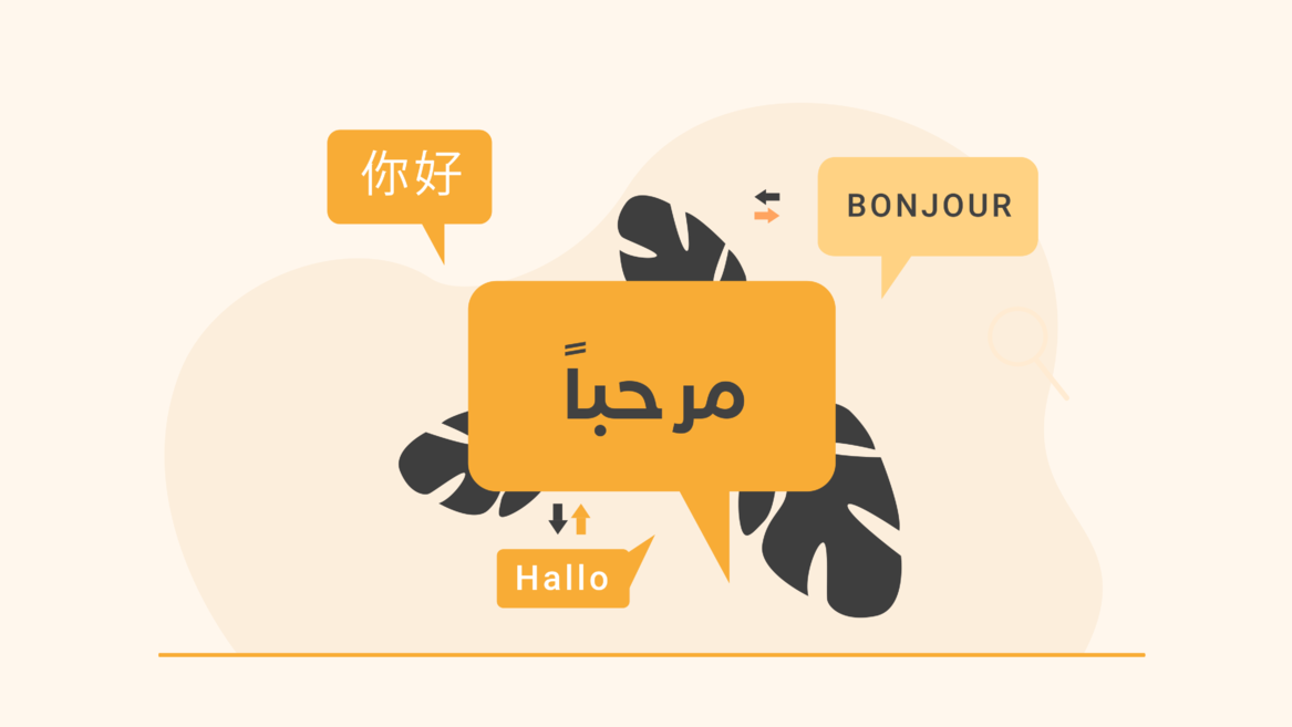 توطين المنتجات: لماذا ينبغي أن يكون منتجك متعدد اللغات؟