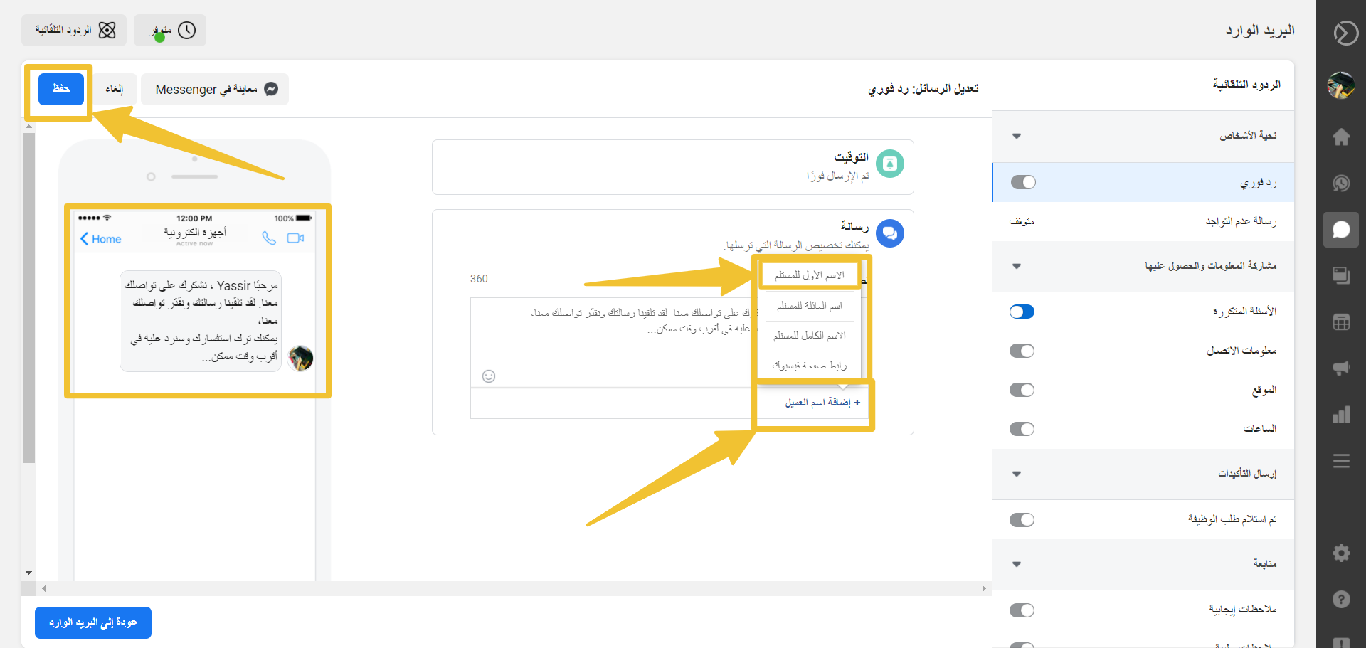 التأكد من وضع الرسالة من خلال شاشة المحاكاة
