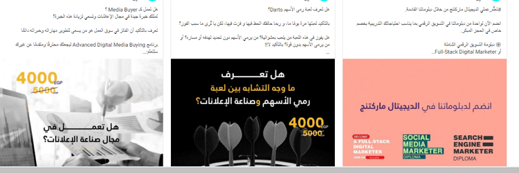 نموذج لإعلانات صفحة على الفيسبوك