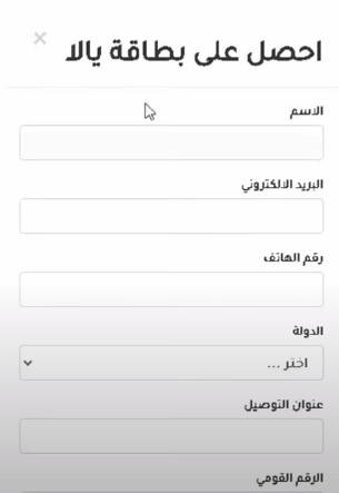خطوات طلب فيزا يلا البريد المصري