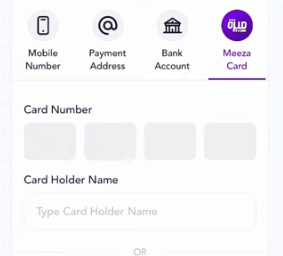 الإرسال إلى كروت ميزة مسبقة الدفع