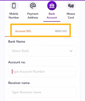 الإرسال إلى حساب بنكي