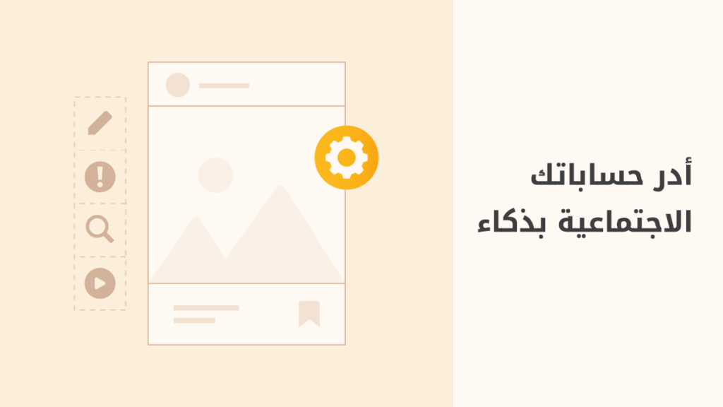 كيف تختار منصة التواصل الاجتماعي المناسبة لمشروعك التجاري؟