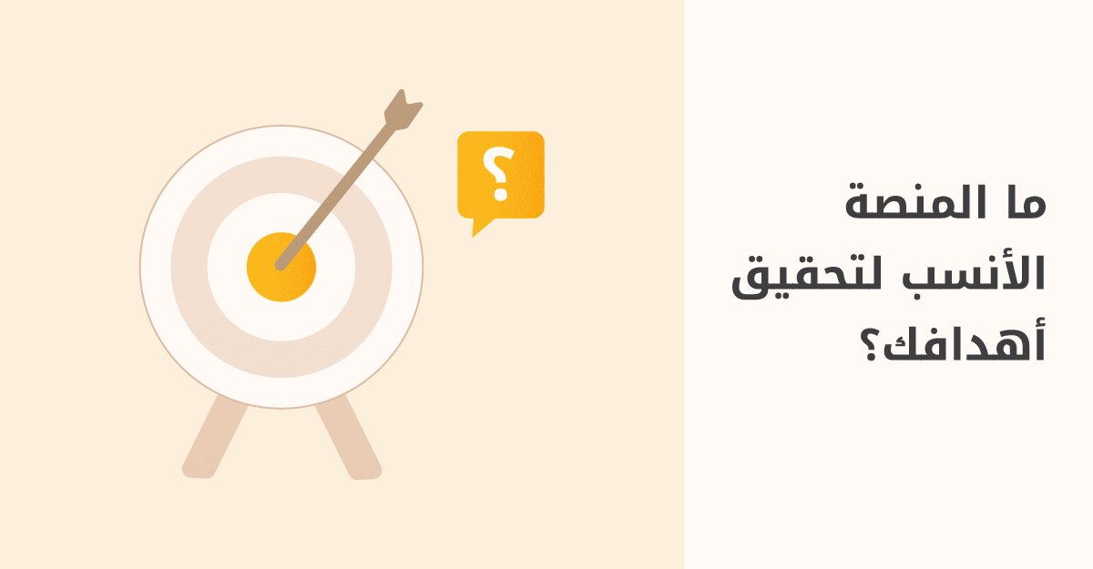 أفضل منصات التجارة الإلكترونية للمبتدئين