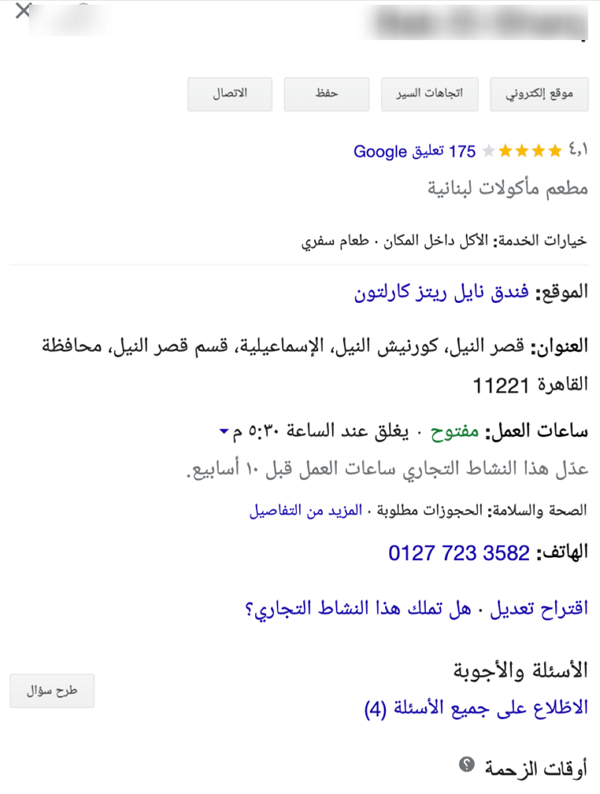 شكل الملف التجاري على جوجل