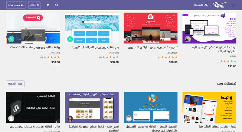 نموذج لقوالب وودبريس على موقع بيكاليكا - بيع المنتجات الرقمية