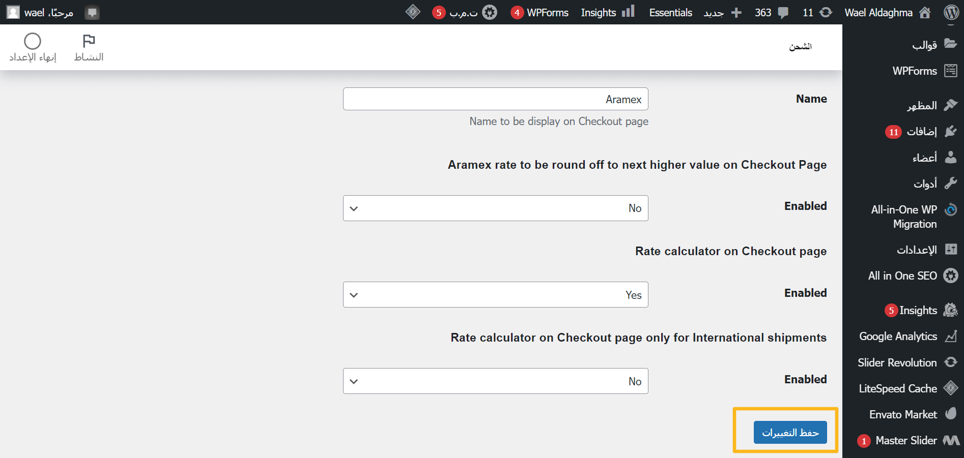 إدخال البيانات المكملة لإنشاء حساب