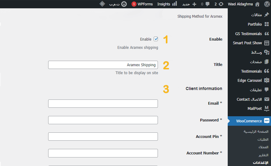 إدخال بيانات حسابك التي حصلت عليها من مندوب شركة أرامكس عند إنشاء حسابك