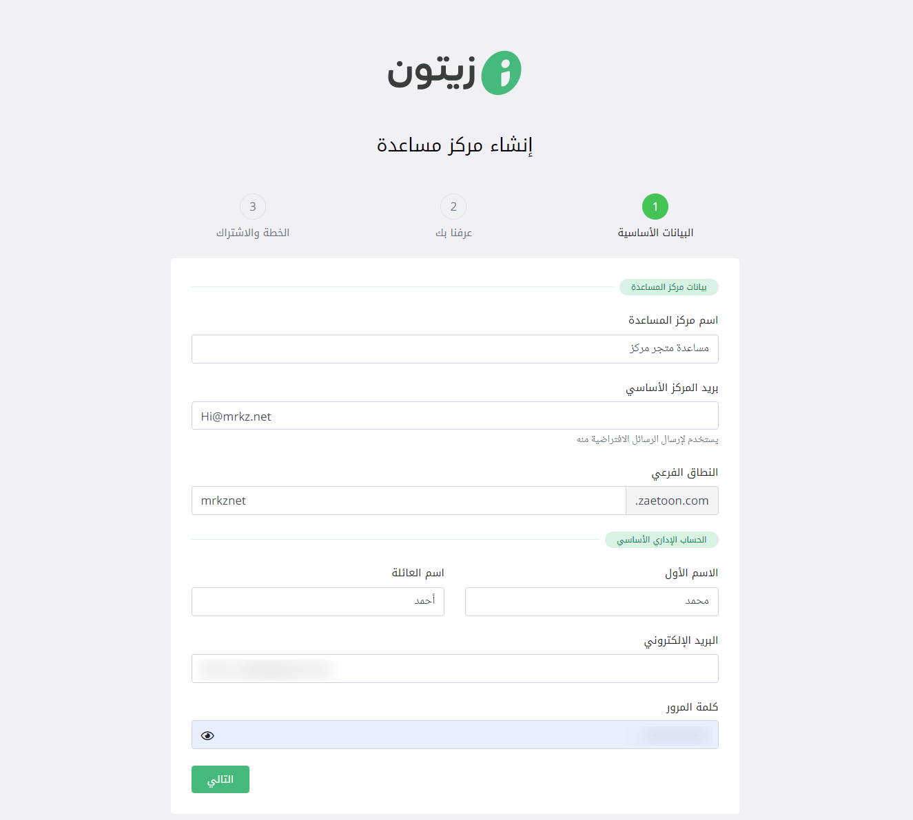 إدخال بيانات مركز المساعدة الأساسية