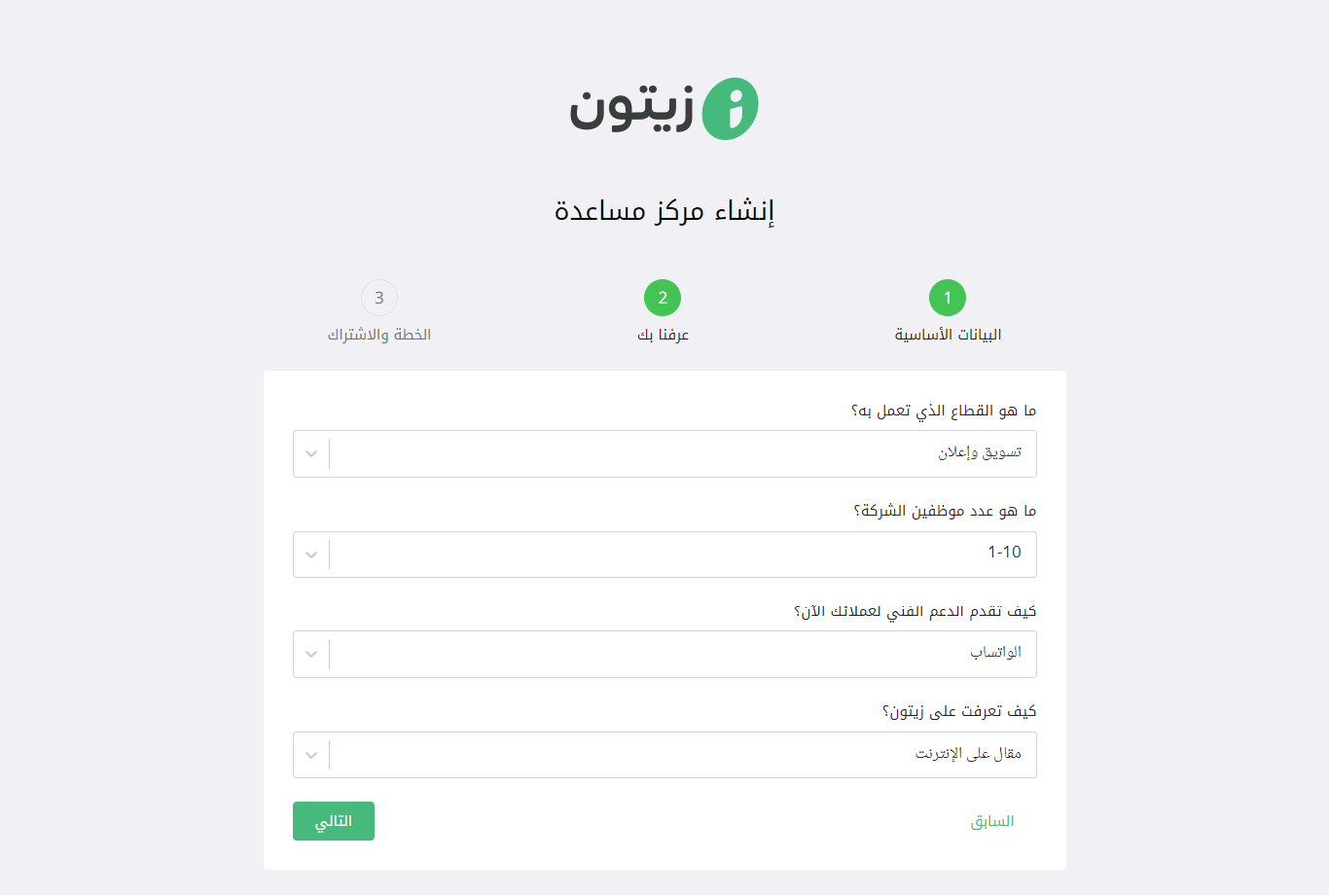 إضافة بيانات الشركة