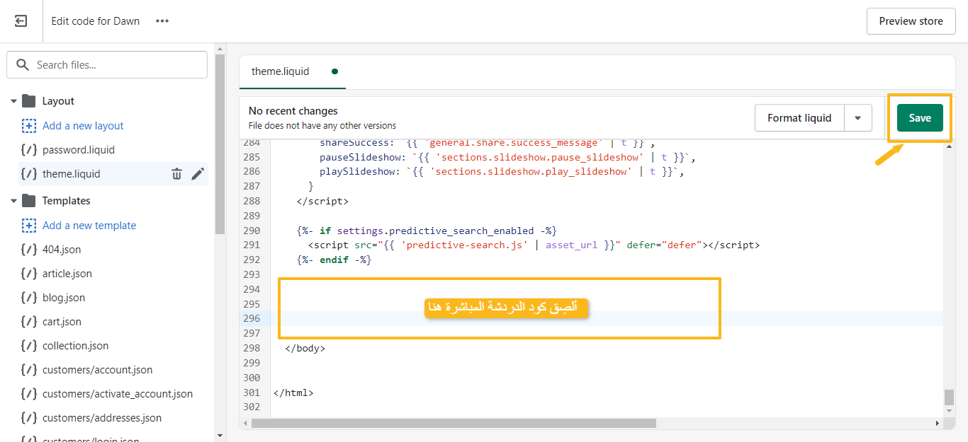 لصق كود الدردشة المباشرة الذي نسخته مسبقًا من مركز المساعدة في منصة زيتون