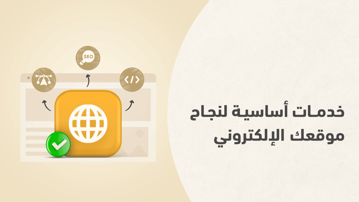 خدمات خمسات