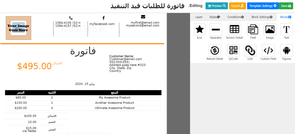 تخصيص الفواتير باستخدام WooCommerce PDF invoice builder