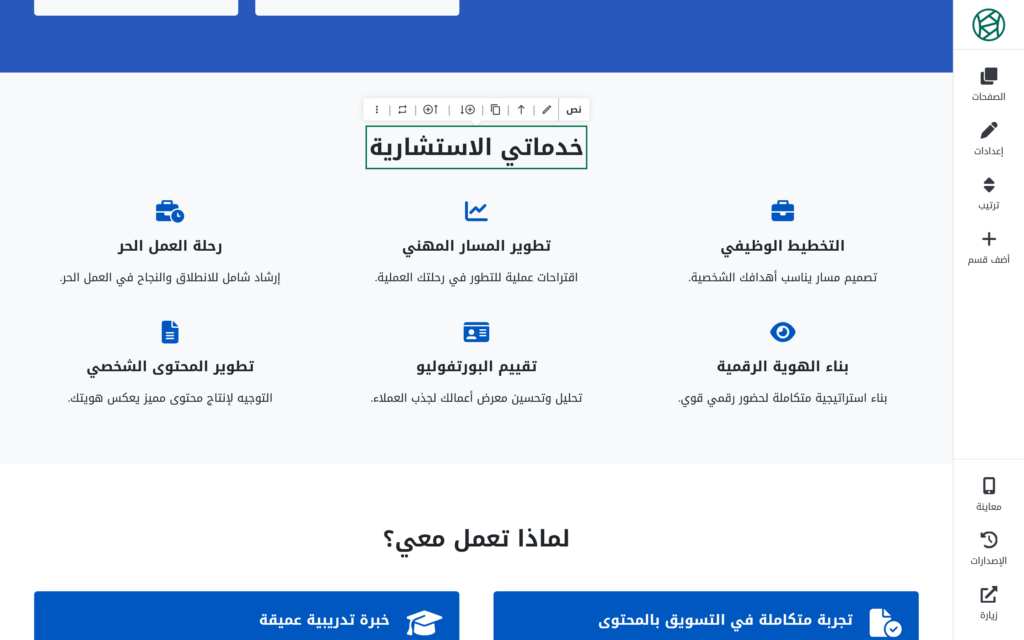 قسم الخدمات على قالب سراب بسنديان