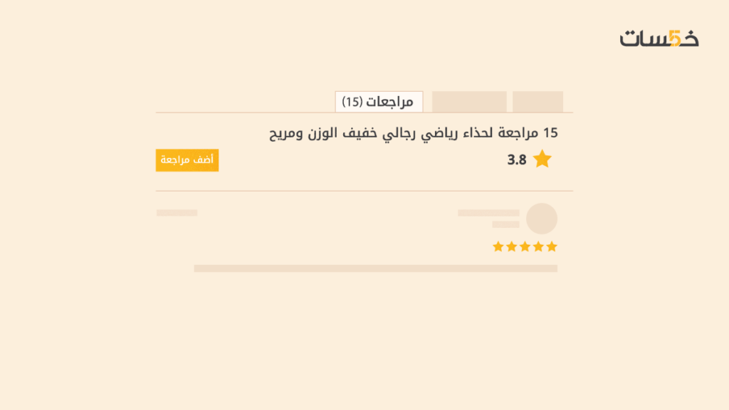 تخصيص قسم المراجعات باستخدام إضافة Customer Reviews