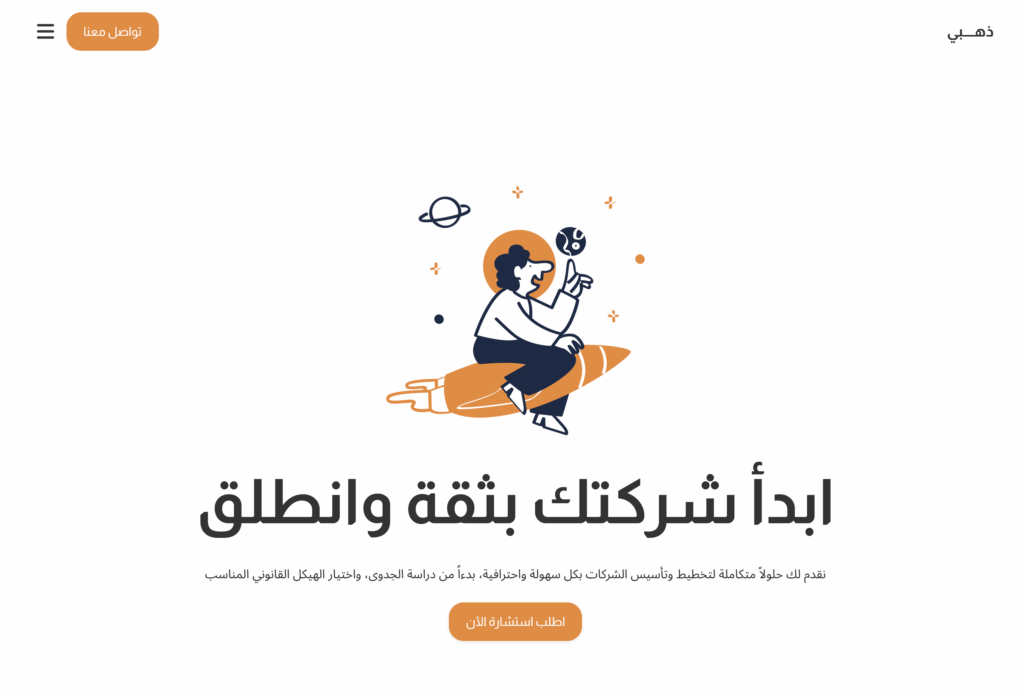 لقطة شاشة لهيرو إحدى القوالب في سنديان
