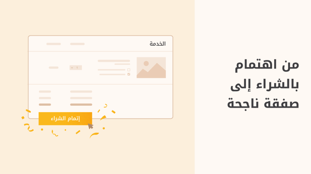 كيف ترفع معدل نجاح التواصلات في خمسات؟