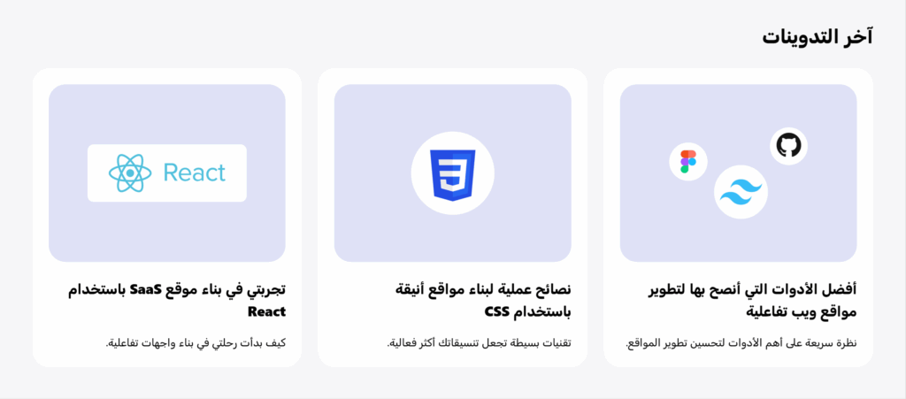 قسم المقالات في قالب واجهة من سنديان